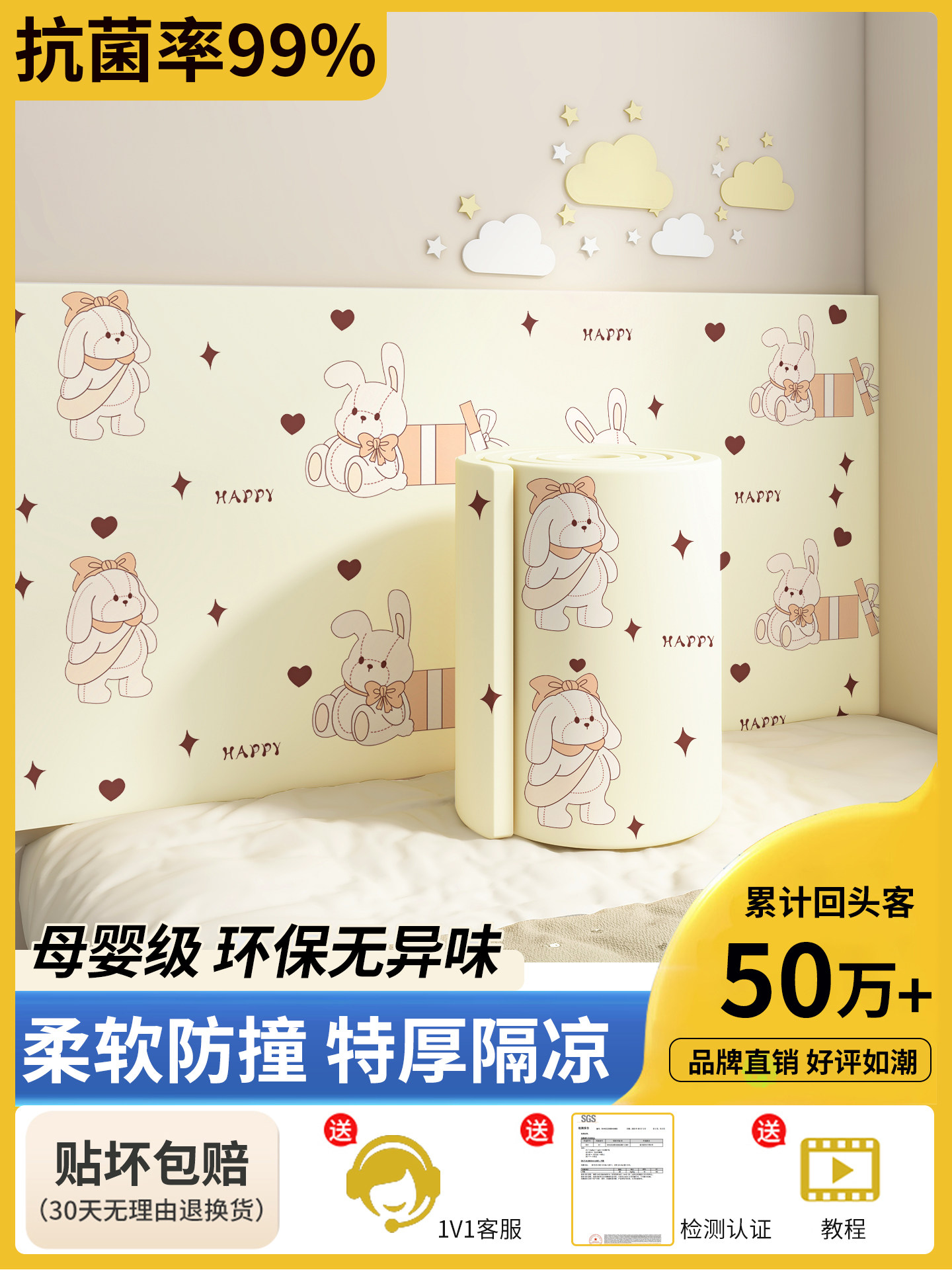防撞软包墙贴榻榻米床头墙壁墙面儿童软垫婴儿宝宝靠墙床边墙围贴,家居饰品,软装墙贴,淘宝优惠券,粉丝福利购,淘宝优惠卷