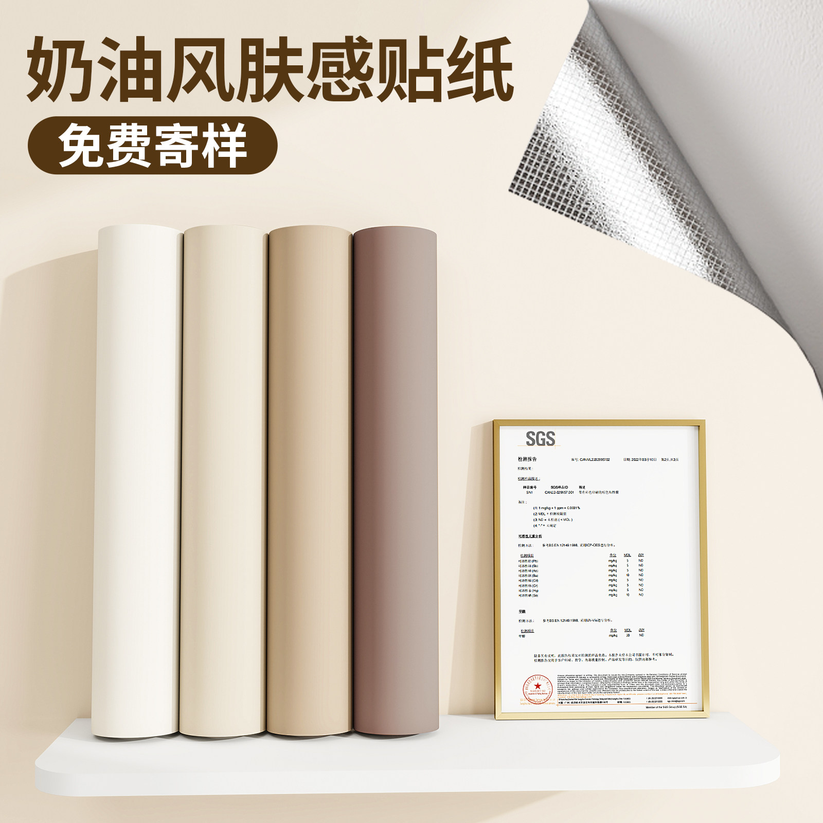 肤感膜贴纸家具翻新防水自粘遮丑墙纸桌子衣柜门橱柜柜子改色贴膜