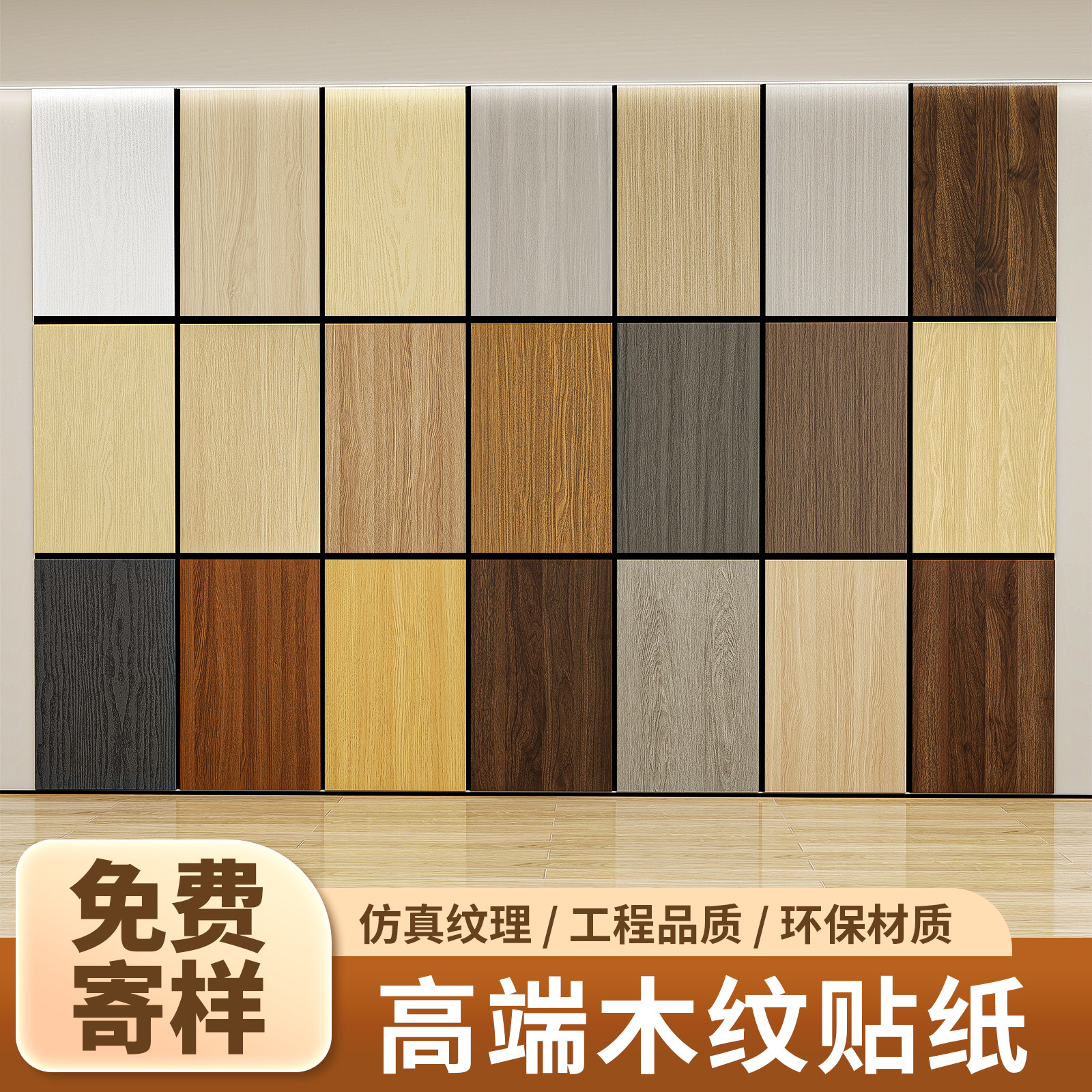 加厚木纹贴纸自粘防水阻燃家具翻新仿木板桌子柜子衣柜墙改色贴膜