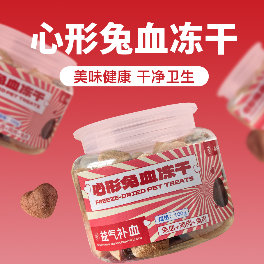 俏客萌兔血冻干猫零食成猫幼猫补充营养红血蛋白猫咪增肥发腮添加