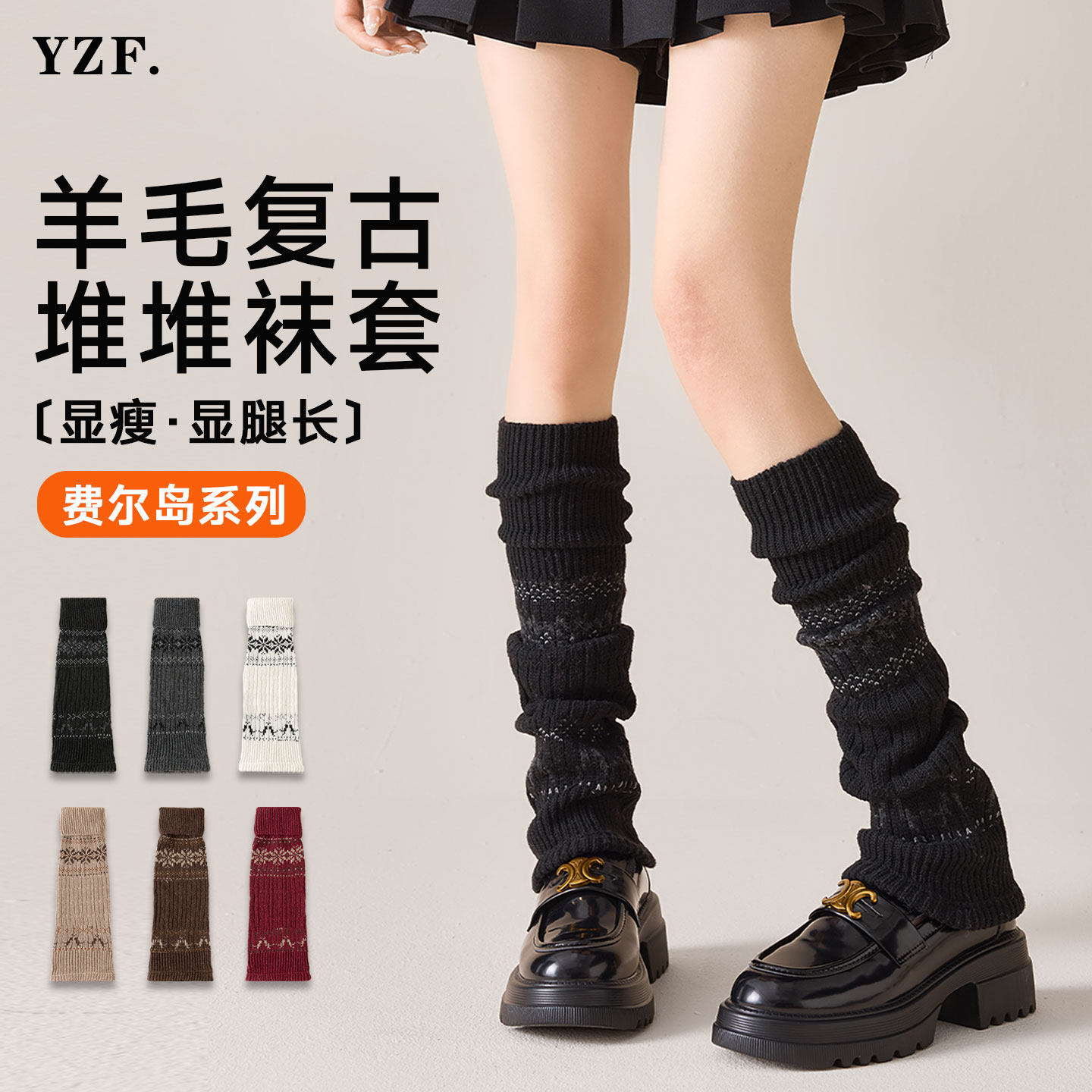 费尔岛堆堆袜套女秋冬季加厚保暖美利奴羊毛复古长筒腿套配雪地靴,女士内衣/男士内衣/家居服,长筒袜,淘宝优惠券,粉丝福利购,淘宝优惠卷