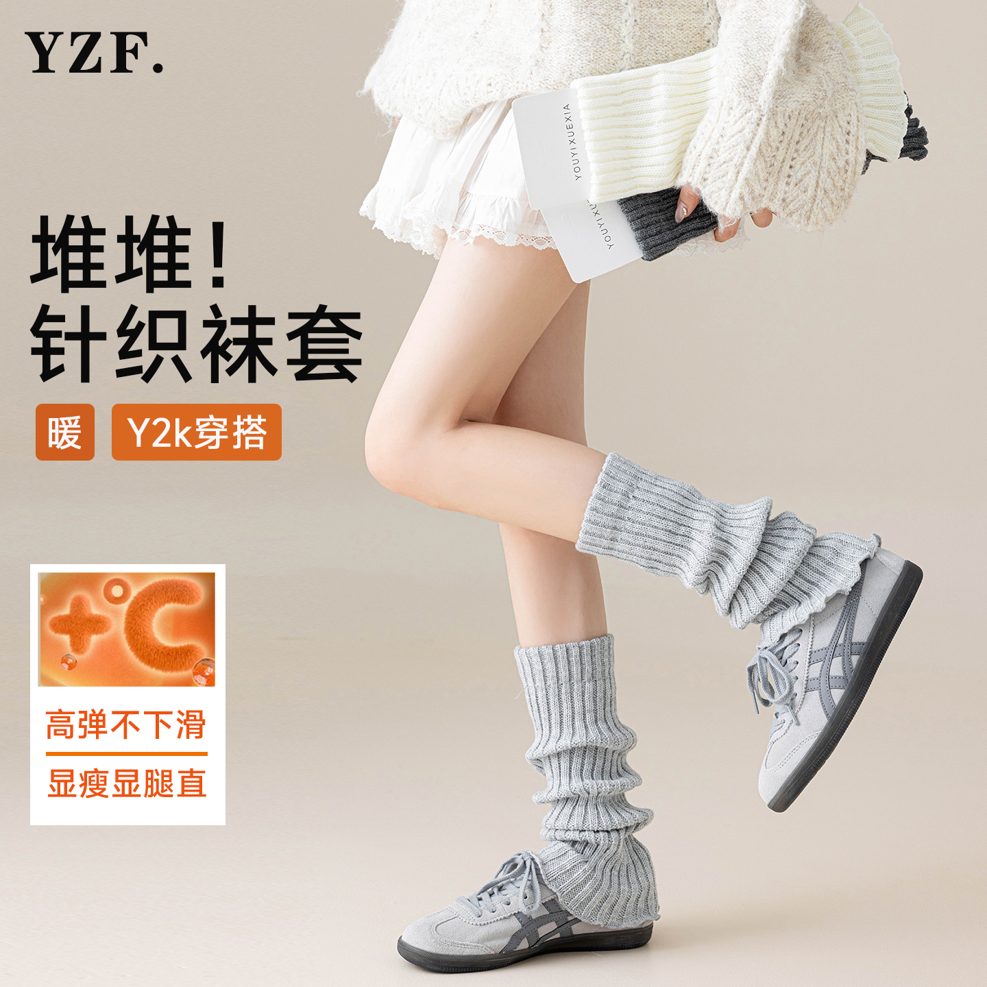 针织袜套秋冬款加厚保暖长筒袜