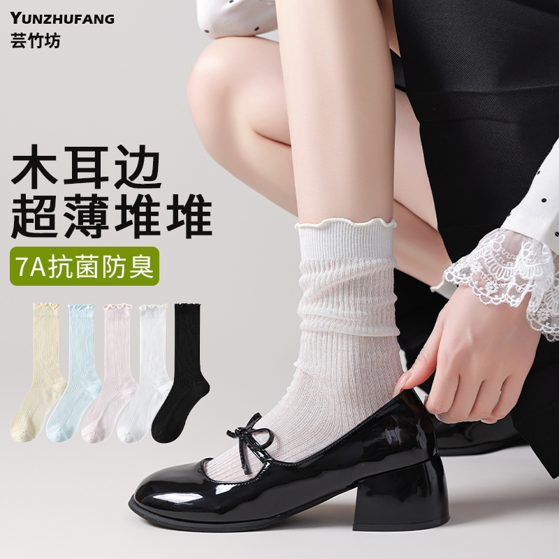 袜子女薄款花边堆堆袜搭配小皮鞋