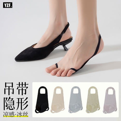 吊带高跟鞋袜半掌隐形袜