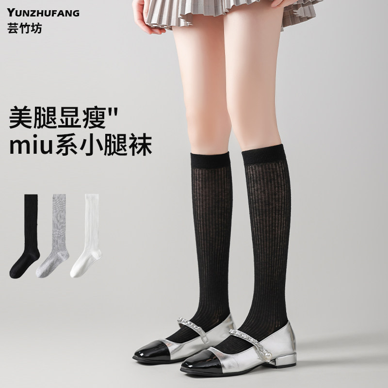 小腿袜子女夏季薄款纯棉美腿显瘦jk高筒袜2025新款黑白色长筒袜