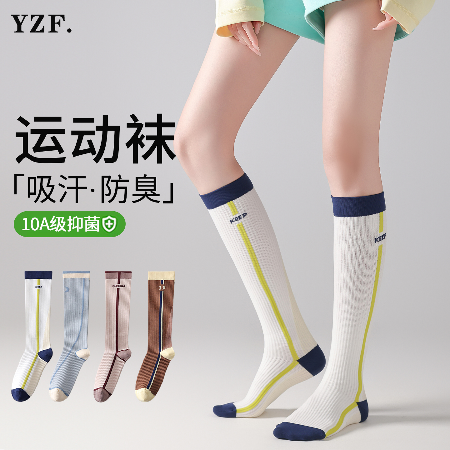 压力运动袜专业健身跑步网球袜