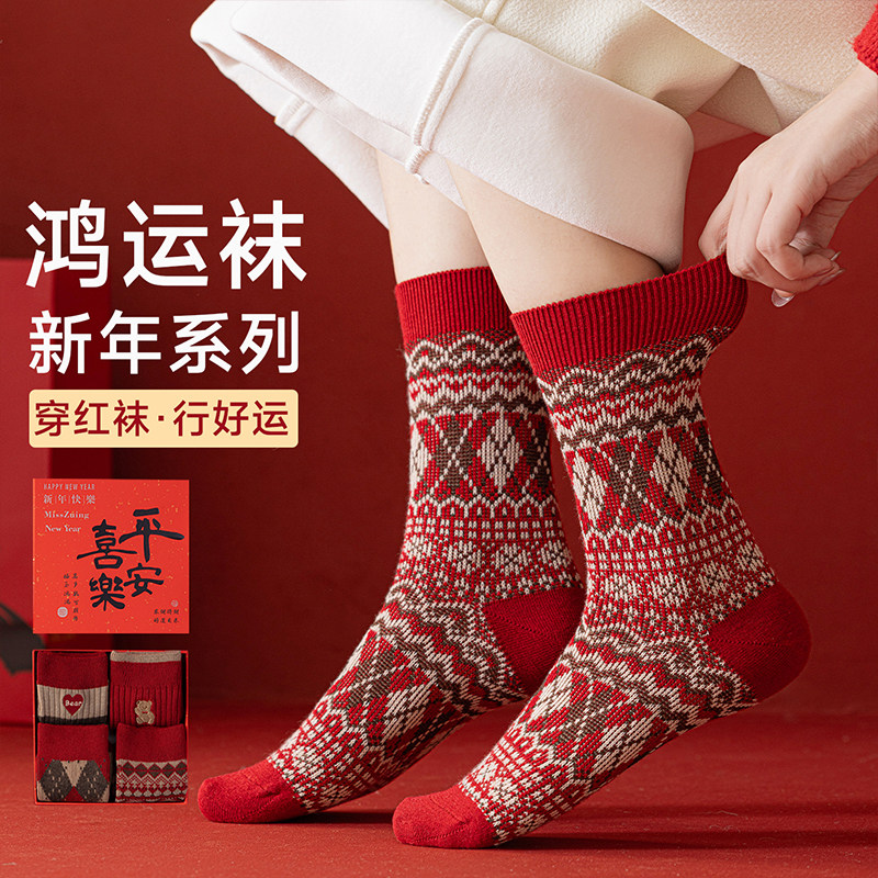 本命年红色羊毛袜子女秋冬季加厚保暖防寒中筒袜2026新年袜礼盒装