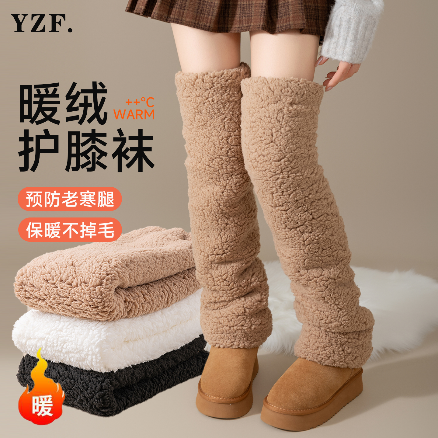 珊瑚绒过膝袜子秋冬款加绒加厚