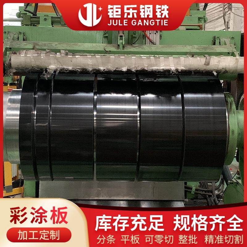 厂家现货冰箱冰柜彩涂板展示柜交通彩涂卷 售卖机黑色镀锌钢板0.5,金属材料及制品,钢板,淘宝优惠券,粉丝福利购,淘宝优惠卷