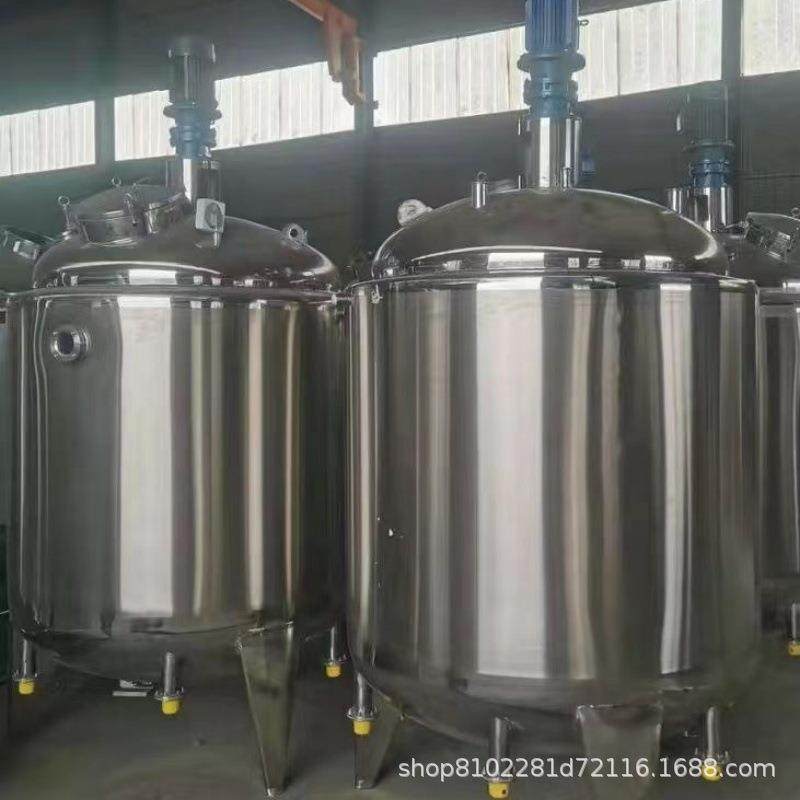 洗洁精不锈钢搅拌罐硅油电加热真空反应釜洗发水乳化罐菌液发酵罐,清洗/食品/商业设备,奶罐/储罐,淘宝优惠券,粉丝福利购,淘宝优惠卷