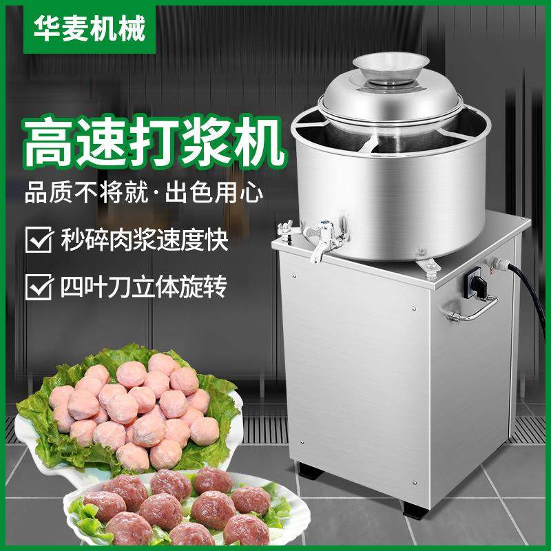 旭众商用不锈钢肉丸打浆机自动高速鱼丸机肉丸机火腿肠打肉浆机,清洗/食品/商业设备,肉制品加工设备,淘宝优惠券,粉丝福利购,淘宝优惠卷