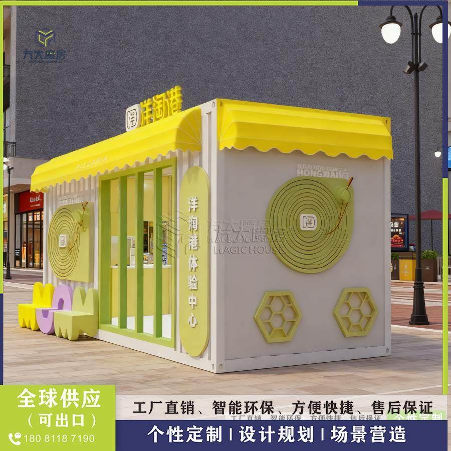 步行街售货亭户外售卖亭 集装箱款做美食铺饮品店 商业街打造,基础建材,轻钢别墅,淘宝优惠券,粉丝福利购,淘宝优惠卷