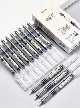 得力S856直液式走珠笔速干签字笔0.5mm商务办公刷题黑色红色蓝色
