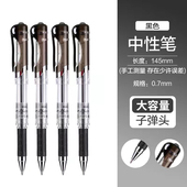晨光GP1111大容量签字笔0.7mm子弹头中性笔办公商务学习学生练字