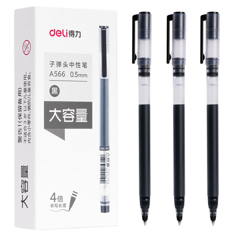 得力A566中性笔巨能写大容量