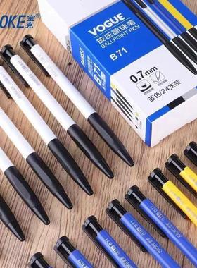 宝克B71按动式圆珠笔红色蓝色黑色0.7mm原子笔经典油笔办公圆珠笔