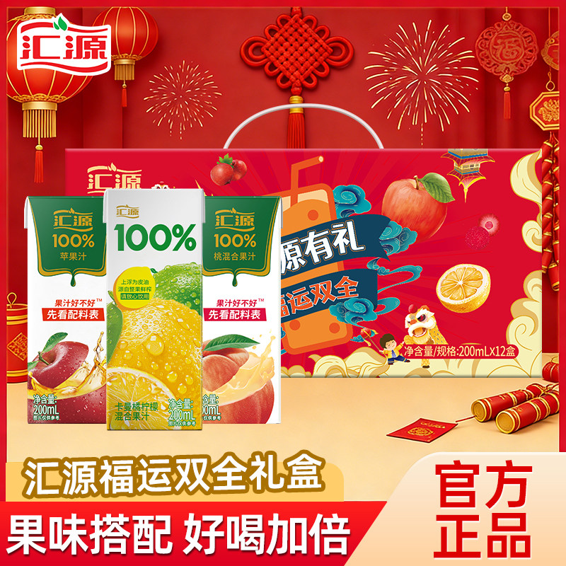 【下拉详情领补贴】汇源果汁100%苹果汁桃汁200ml*12无添加纯果汁