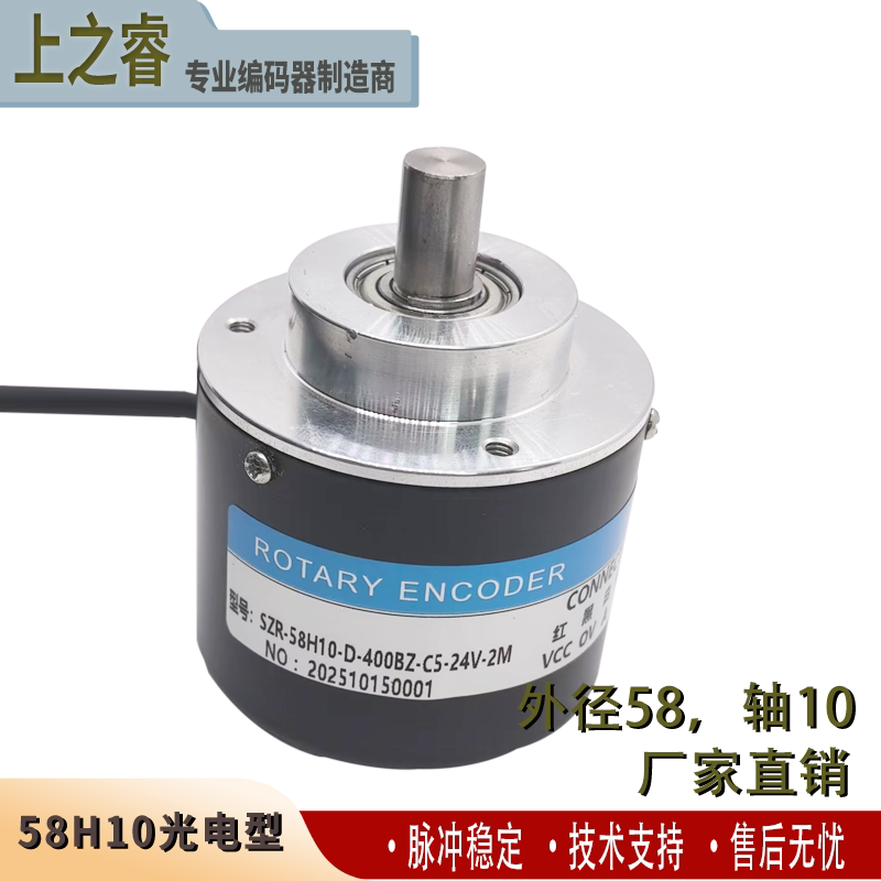 上至睿旋转编码器高品质厂家直销