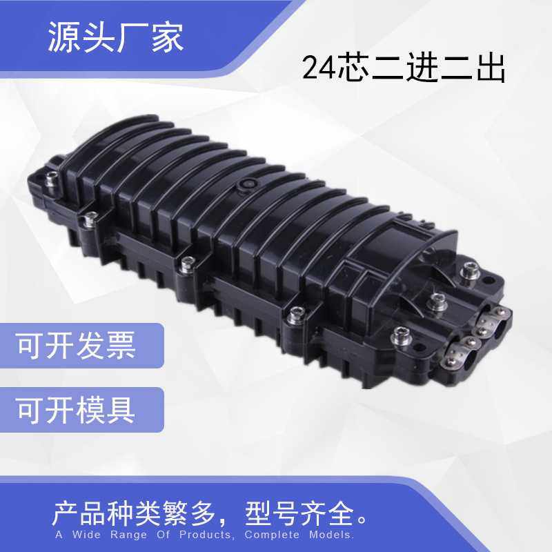 光缆接头盒24芯 光纤接线盒 卧式接头盒   接线盒,五金/工具,发电机组零部件,淘宝优惠券,粉丝福利购,淘宝优惠卷