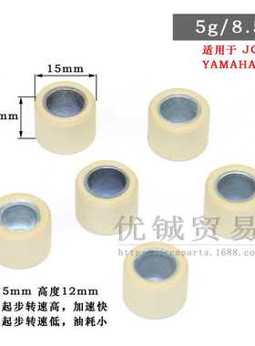 适用雅马哈JOG50 JOG90风帆90 钱江50 南方50 滚珠 离合珠 普利珠