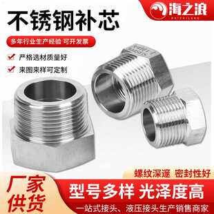 304不锈钢接头外丝转内丝变径接头水管接头美制补芯接头M5M6M8