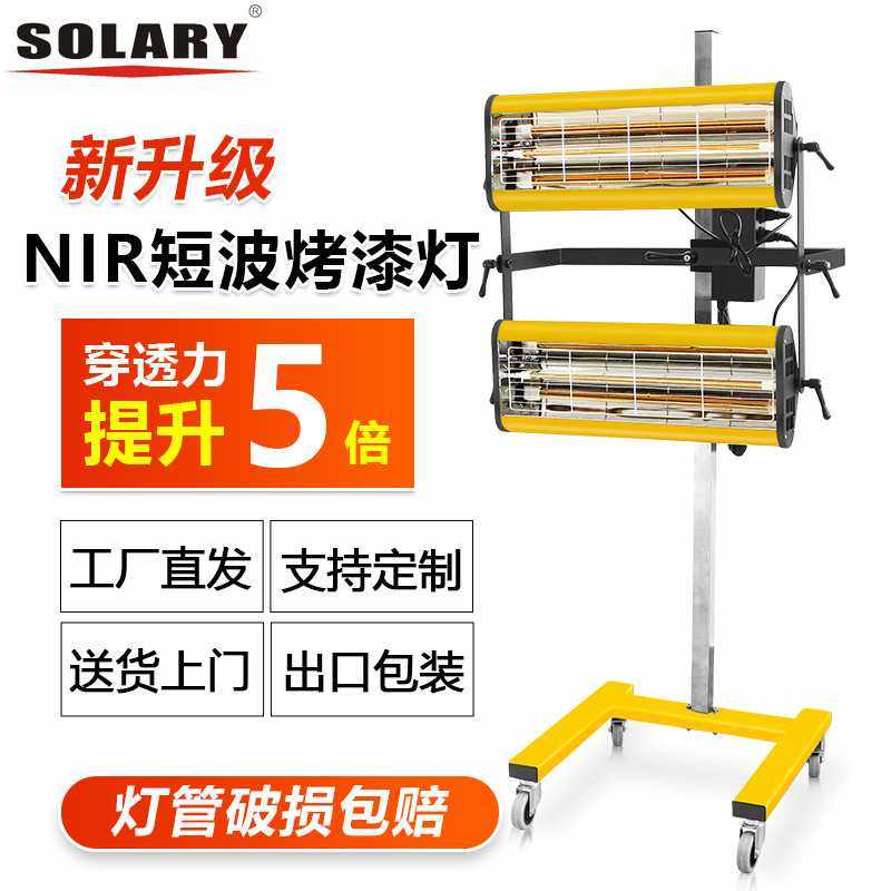 汽车喷漆烤灯移动式短波红外线 烤漆灯 烤漆房钣金油漆高温烘干灯,五金/工具,其他电热设备,淘宝优惠券,粉丝福利购,淘宝优惠卷