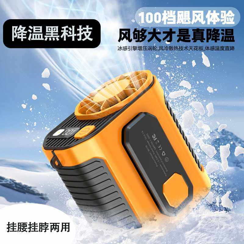 新款100档挂腰风扇usb大容量大风力夹腰风扇随身便携户外风扇,生活电器,户外风扇/移动风扇,淘宝优惠券,粉丝福利购,淘宝优惠卷