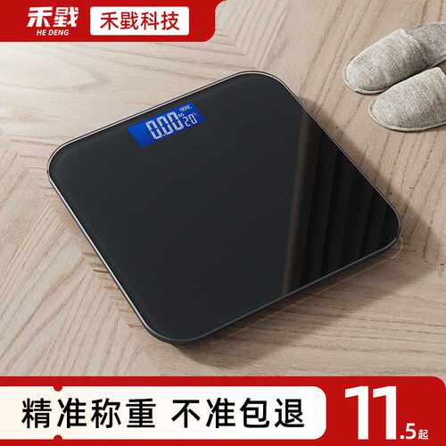 禾戥称重电子秤体重秤人体充电款高精准一个起批家用体重计
