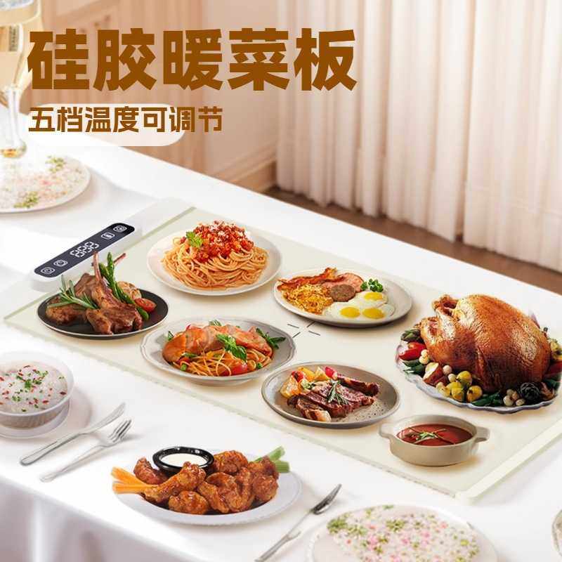 热卖可折叠硅胶暖菜板 多功能家用五档温度可调节80*38加热垫,餐饮具,餐垫,淘宝优惠券,粉丝福利购,淘宝优惠卷
