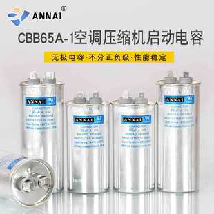 空调电容CBB65压缩机启动电容器35uf50uF油浸防爆电子家用