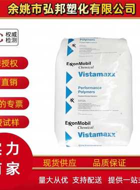 POE埃克森3980FL增韧3000高端薄膜3020改性塑料颗粒丙烯基粒子poe