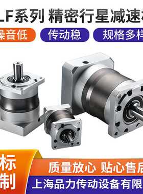 现货PLF系列精密行星减速机HF60/90/120/140直齿伺服减速机