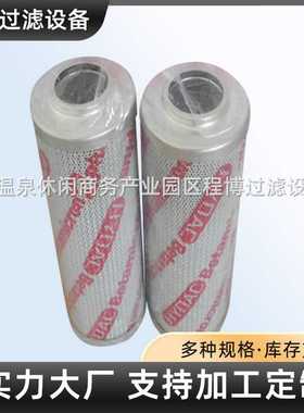 供应替代0500D010BH4HC液压油滤芯折叠滤芯液压过滤滤芯