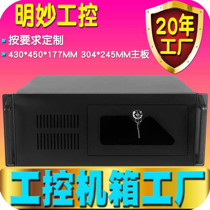 工控机箱4U工业服务器机架式电脑主机ATX安防监控录播存储,电子元器件市场,机柜/机箱/壳体,淘宝优惠券,粉丝福利购,淘宝优惠卷