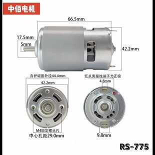 提供打样现货775直流电机555微型有刷电机全铜马达高速低噪音