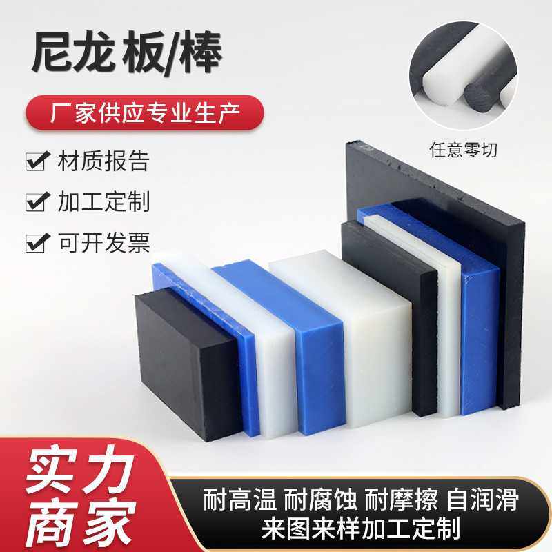 白色PA66尼龙板 黑色PA6尼龙方板块条 米黄色蓝色MC901尼龙棒加工,五金/工具,塑料板,淘宝优惠券,粉丝福利购,淘宝优惠卷