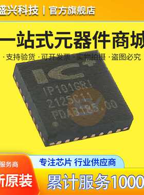 全新原装 ICPLUS 集成电路  IP101GRI 贴片QFN-32 以太网接口芯片