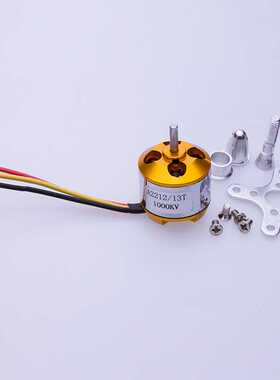 A2212-1000KV固定翼/四轴航模KT机SU27无刷电机马达带桨夹子弹头