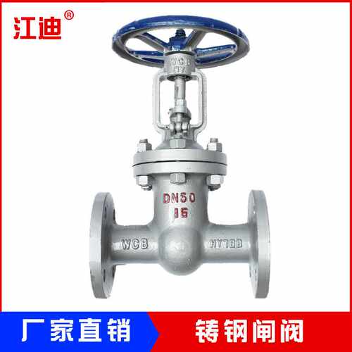 铸钢闸阀Z41H-16C 重型蒸汽法兰闸阀 dn100闸阀 直销质量保证