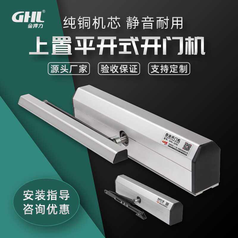 感应自动平开门机免接触门禁开关门机小区单元门90度电动闭门器