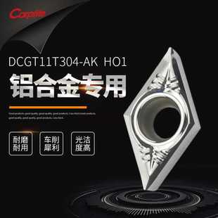 DCGT11T304 11T302 11T308-AK H01数控单面55度铝用刀片 加工铝铜