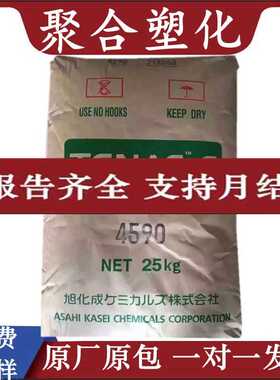 POM日本旭化成LA543 高润滑齿轮轴承专用料 高耐磨POM 阻燃聚甲醛