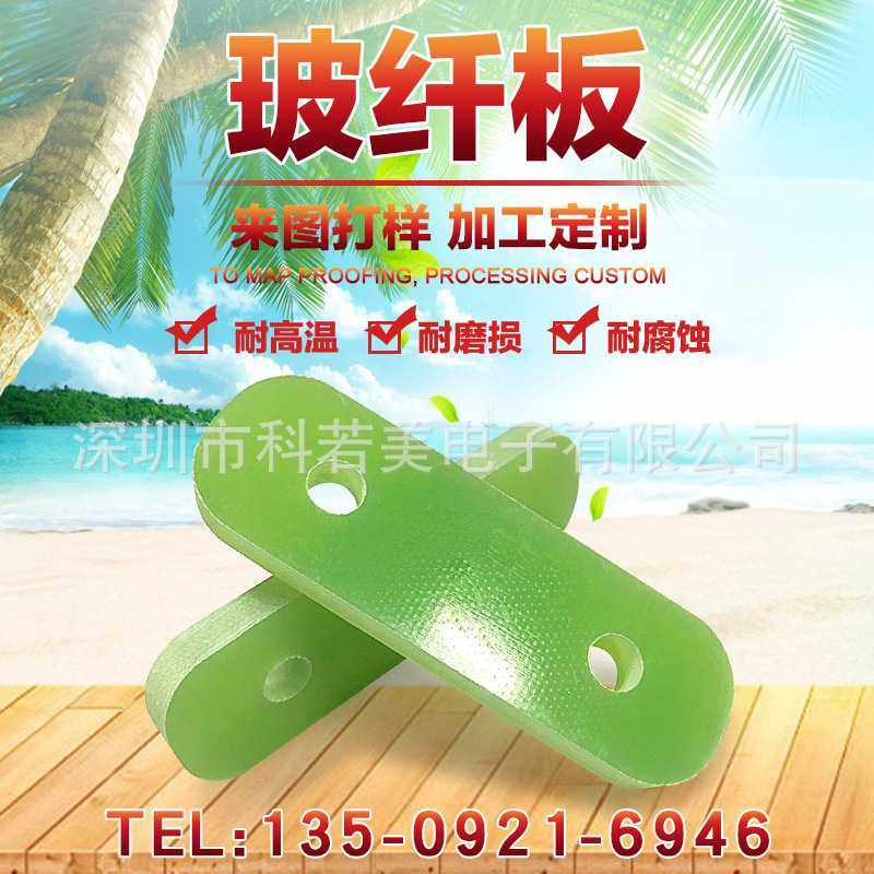 真空压缩机环氧树脂旋片用环氧树脂板 缝纫机用台面玻纤板,橡塑材料及制品,绝缘板,淘宝优惠券,粉丝福利购,淘宝优惠卷