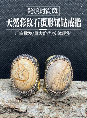 跨境时尚欧美风彩纹石蛋形泥巴镶钻宽圈开口可调节14K包金戒指