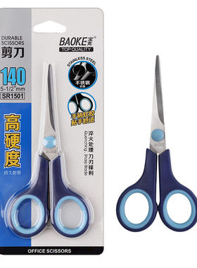 克SR1500剪刀不锈钢剪子小号学生手工剪纸刀精致公拆快递剪刀
