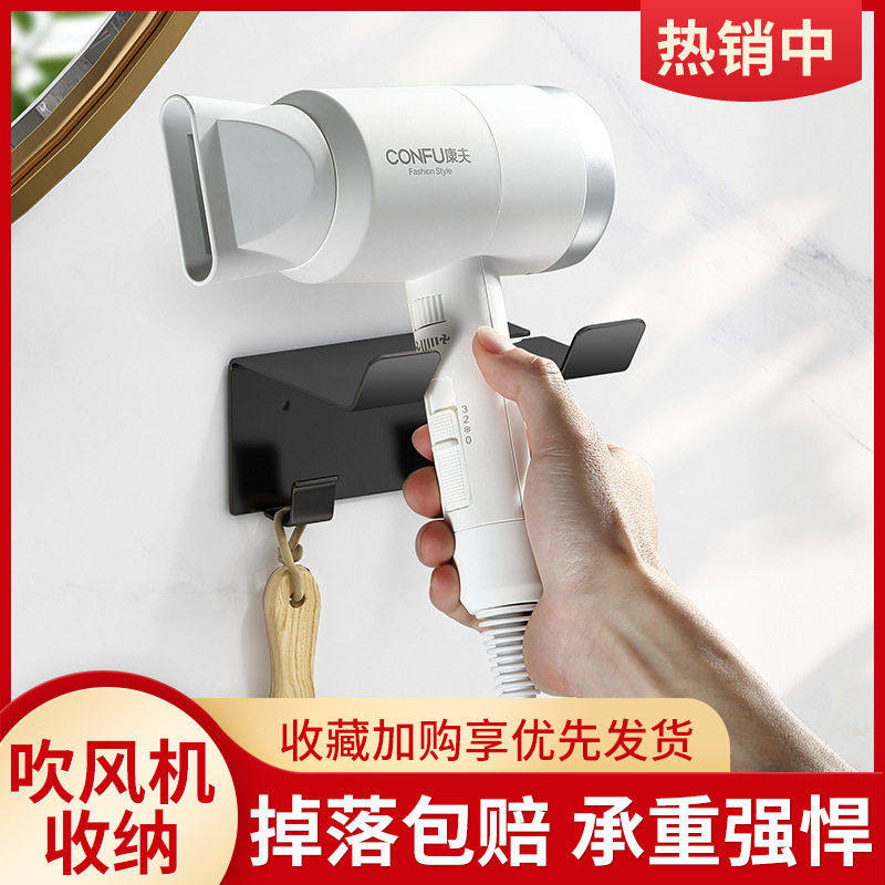 吹风机置物架免打孔浴室多功能壁挂置物架卫生间风筒架不锈钢架,收纳整理,吹风机防尘袋/罩/架,淘宝优惠券,粉丝福利购,淘宝优惠卷