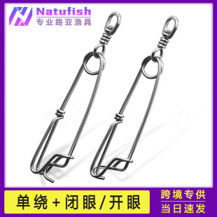 闭眼 快速海钓挂扣全不锈钢单绕转环 开眼别针连接器船钓大物
