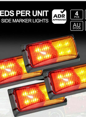 2026新款蒙其森8LED双色卡车边灯拖车信号灯澳洲10-30V高亮耐用