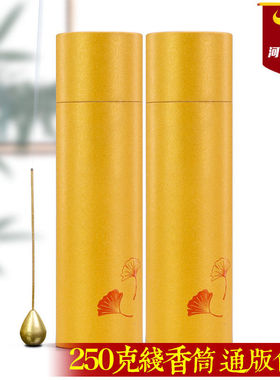 200-250克线香21厘米空筒线香筒厂家不带标签通款无文字纸筒