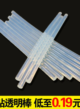 【源头工厂】透明粘胶棒 物流快递专用热熔胶 热熔胶棒棒胶